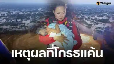 บุ๋ม ปนัดดา รู้แล้วสาเหตุ ผู้ประสบภัยน้ำท่วม โกรธแค้น-ไม่พอใจทีมกู้ภัย