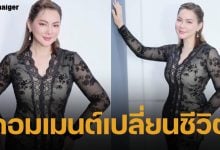 บุ๋ม ปนัดดา เผยเคล็ดลับ ลดน้ำหนัก 12 กก. คอมเมนต์ชาวเน็ต ทำจุกจนพูดไม่ออก พลิกเป็นแรงบันดาลใจ กลับมาดูแลตัวเองอีกครั้ง