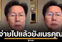 บอสณวัฒน์ ฉุนจัด ไม่ให้เกียรติเจ้าภาพ จ่าย 70 ล้านจัด มิสยูนิเวิร์ส แต่ถูกคนเนรคุณทำร้าย