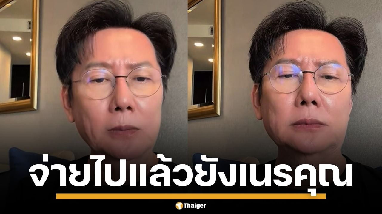 บอสณวัฒน์ ฉุนจัด ไม่ให้เกียรติเจ้าภาพ จ่าย 70 ล้านจัด มิสยูนิเวิร์ส แต่ถูกคนเนรคุณทำร้าย