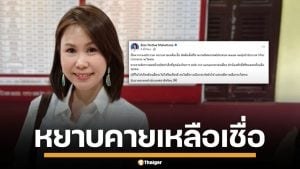 &#039;โบว์ ณัฏฐา&#039; ฟาด &#039;ณวัฒน์&#039; หยาบคาย ทำนางงามวอล์กเอาต์ ซัด อับอายขายหน้าประเทศชาติ