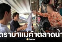 คัลแลน-พี่จองถูกแม่ค้าตลาดน้ำใช้ตะขอเกี่ยวเรือบังคับจอดซื้อของ