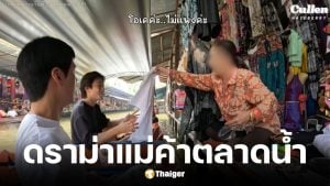 คัลแลน-พี่จองถูกแม่ค้าตลาดน้ำใช้ตะขอเกี่ยวเรือบังคับจอดซื้อของ