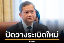 กัมพูชา โต้เดือด ปัดวางทุ่นระเบิดใหม่ ชี้ ไทยใช้เป็นข้ออ้าง ล้มดีลสันติภาพ