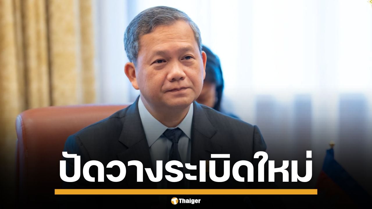 กัมพูชา โต้เดือด ปัดวางทุ่นระเบิดใหม่ ชี้ ไทยใช้เป็นข้ออ้าง ล้มดีลสันติภาพ