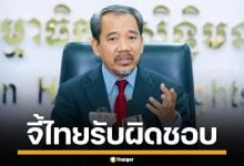 กัมพูชา เดินเกมเร็ว ยื่นคำร้องเร่งด่วน กล่าวหาไทย โจมตีพลเรือน ทั้งบาดเจ็บ-เสียชีวิต