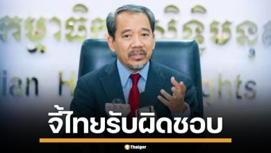 กัมพูชา เดินเกมเร็ว ยื่นคำร้องเร่งด่วน กล่าวหาไทย โจมตีพลเรือน ทั้งบาดเจ็บ-เสียชีวิต