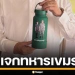 กัมพูชา ส่งกำลังใจ มอบกระติกน้ำร้อน รูป &quot;ฮุนเซน-บุน รานี&quot; ให้ทหารตามแนวชายแดน