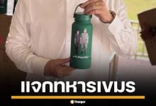 กัมพูชา ส่งกำลังใจ มอบกระติกน้ำร้อน รูป &quot;ฮุนเซน-บุน รานี&quot; ให้ทหารตามแนวชายแดน