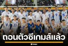 กัมพูชา ถอนอีก ยกเลิกส่งทีมวอลเลย์บอล ร่วมสู้ศึก ซีเกมส์ 2025 แม้เคยคว้ารองแชมป์