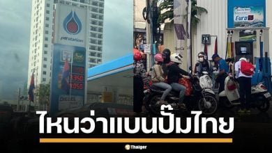 ชาวเขมร แห่นำรถเติมน้ำมัน ปั๊มปตท. หลังจุดกระแสชาตินิยม แบนสินค้าไทย