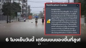 แจ้งเตือนฉุกฌแิน น้ำท่วมหาดใหญ่ สงขลาวันนี้