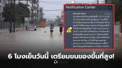 แจ้งเตือนฉุกฌแิน น้ำท่วมหาดใหญ่ สงขลาวันนี้
