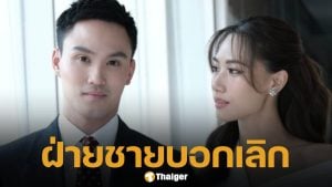 เพลง ชนม์ทิดา รับวิวาห์ล่ม เป๊ก เศรณี เอ่ยปากขอลดสถานะ เคลียร์ชัดข่าวลือมือที่ 3