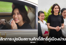 เจ้าคุณพระสินีนาถ สักการะพระธาตุแช่แห้ง