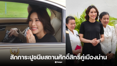 เจ้าคุณพระสินีนาถ สักการะพระธาตุแช่แห้ง