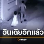 สลดภาพสุดท้าย ดญ. 6 ขวบอินเดีย ชายล่อด้วยไอติม ลวงไปข่มขืน หินทุบหัวจนเละ