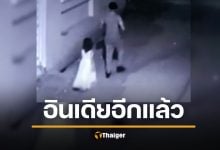 สลดภาพสุดท้าย ดญ. 6 ขวบอินเดีย ชายล่อด้วยไอติม ลวงไปข่มขืน หินทุบหัวจนเละ