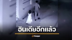 สลดภาพสุดท้าย ดญ. 6 ขวบอินเดีย ชายล่อด้วยไอติม ลวงไปข่มขืน หินทุบหัวจนเละ