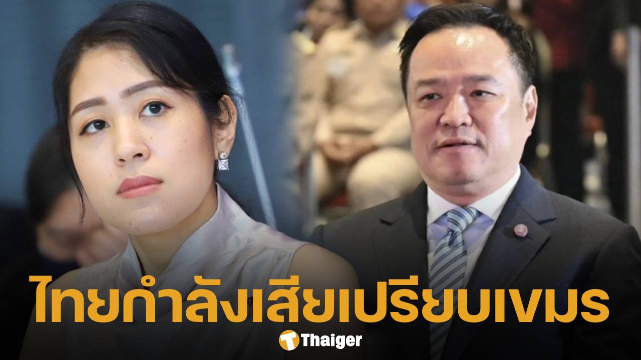 ช่อ พรรณิการ์ ซัด นายกฯ อนุทิน ไร้สติ! ฉีกสัญญาเขมร ลั่นตกหลุมพราง ฮุนเซน เต็มๆ
