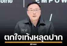 &quot;จุลพันธ์&quot; รับตกใจ &quot;เท้ง&quot; หลุดปากความลับ ดีลชะลอซักฟอก จี้รัฐบาลทำประชามติหากยุบสภา