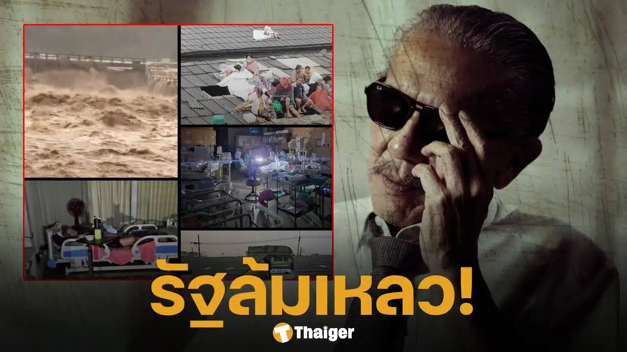 ชูวิทย์ เดือดโพสต์แฉ "รัฐล้มเหลว" ร่ายยาวซัดทุกวงการ