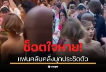 อารีอานา กรานเด ถูกแฟนคลับบุกขณะเดินพรมเหลืองในงาน Wicked ที่สิงคโปร์