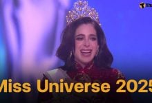 ยินดี &quot;ฟาติมา บอช&quot; สาวงามจากเม็กซิโก คว้ามงกุฎ มิสยูนิเวิร์ส 2025 ไปครองได้สำเร็จ
