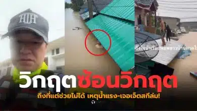 ฝันดี - ฝันเด่น ใจถึงใจคนไทยไม่ทิ้งกัน ช่วยน้ำท่วมหาดใหญ่วันนี้