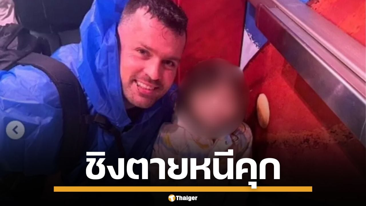 พ่ออำมหิต จับเด็ก 2 ขวบขังในรถ ไปดูหนังโป๊ ก่อนถูกอบสดจนตาย สุดท้ายชิงปลิดชีพหนีคุก