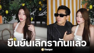 ดีเจเพชรจ้า และ เนปจูน เลิกรากันแล้ว เพราะเลือกเติบโตคนละทาง