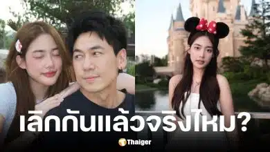 ดีเจเพชรจ้าเปิดใจสถานะน้องเนปจูน หลังเลิกรา