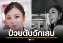 ต้าเหนิงเผยอาการป่วยตับอักเสบอี หลังตรวจพบค่าตับสูงถึง 1,400