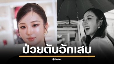 ต้าเหนิงเผยอาการป่วยตับอักเสบอี หลังตรวจพบค่าตับสูงถึง 1,400