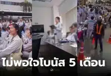 โบนัสไดกิ้น