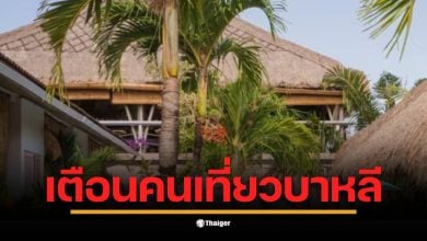 ภาพของโฮสเทลในชางกู บาหลี ที่เกิดเหตุการณ์ทริปมรณะที่บาหลี