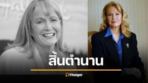 สิ้นแล้ว ไดแอน แลดด์ ดาราเจ้าบทบาท ตำนานเข้าชิง 3 ออสการ์