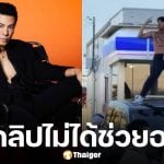 โดม ปกรณ์ ลัม เตือนสติ แจ็กแปปโฮ ผิดได้แต่อย่าแก้ตัว ชี้การขอโทษใช่เรื่องน่าอาย