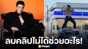 โดม ปกรณ์ ลัม เตือนสติ แจ็กแปปโฮ ผิดได้แต่อย่าแก้ตัว ชี้การขอโทษใช่เรื่องน่าอาย