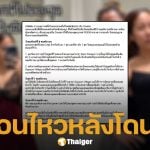 หมออินฟลูฯ ชี้แจงหลัง ฌอน POEM แฉพฤติกรรม ยันไม่มีเจตนาทำแบรนด์เสียหาย