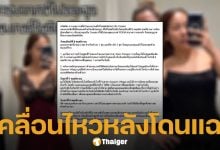 หมออินฟลูฯ ชี้แจงหลัง ฌอน POEM แฉพฤติกรรม ยันไม่มีเจตนาทำแบรนด์เสียหาย