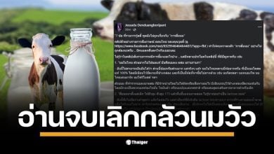 อ.เจษฎาชี้แจงความเชื่อผิดๆ เกี่ยวกับนมแท้ นมผง ที่คนไทยเข้าใจผิด