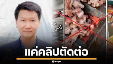 อ.เจษฎา ชี้ คลิปบดกระดูกไก่ ทำไส้กรอก เป็นแค่ตัดต่อ หวังเรียกยอดวิว ทำคนกลัว