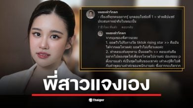 หมอหมิว พี่สาวหมอมุกกินเค้ก ออกมาเคลื่อนไหวปกป้องน้องสาวจากดราม่า