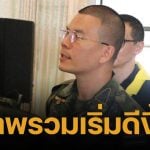 หมอภาคย์ ลุยช่วยน้ำท่วมหาดใหญ่ เคสวิกฤตเคลียร์เกือบ 100% เผยน้ำเริ่มลด แต่ห้ามประมาท