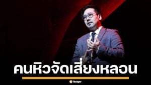 อ.ตฤณห์ เตือนภัย วิกฤตน้ำท่วมใต้ คนหิวจัดเสี่ยงหลอน จนทำร้ายกัน แนะส่งของหวานช่วย