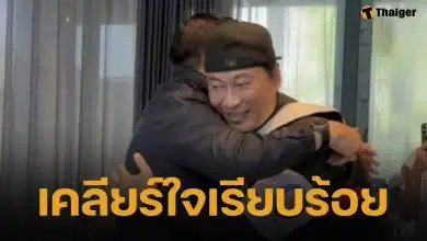 จบดราม่า เปิ้ล นาคร บุกเคลียร์ใจ ธรรมนัส สวมกอดโชว์หวาน ลั่นมีอะไรเรียกใช้ได้ทันที