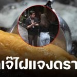 จบดราม่า! &#039;ลูกเจ๊ไฝ&#039; แจงดราม่าไล่ลูกค้า เผยกฎร้าน มาไม่ครบห้ามนั่ง กันกั๊กที่