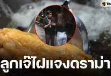 จบดราม่า! &#039;ลูกเจ๊ไฝ&#039; แจงดราม่าไล่ลูกค้า เผยกฎร้าน มาไม่ครบห้ามนั่ง กันกั๊กที่