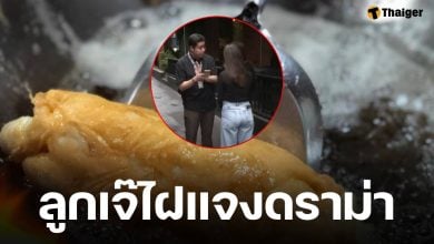 จบดราม่า! 'ลูกเจ๊ไฝ' แจงดราม่าไล่ลูกค้า เผยกฎร้าน มาไม่ครบห้ามนั่ง กันกั๊กที่